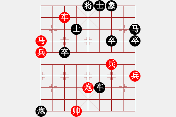 象棋棋谱图片：初念(4段)-负-一代名帅(1段) - 步数：90 