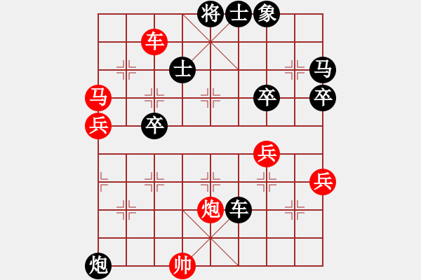 象棋棋譜圖片：初念(4段)-負(fù)-一代名帥(1段) - 步數(shù)：90 