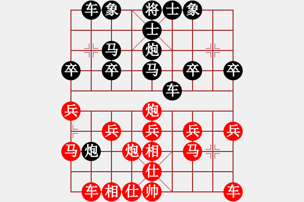 象棋棋譜圖片：飄雨[981585826] -VS- 橫才俊儒[292832991] - 步數(shù)：20 