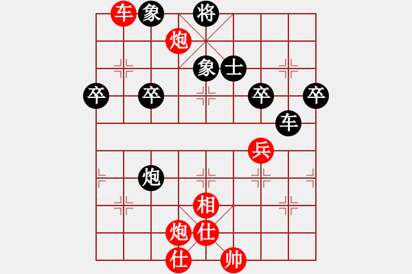 象棋棋譜圖片：趙順心 先勝 錢君 - 步數(shù)：70 