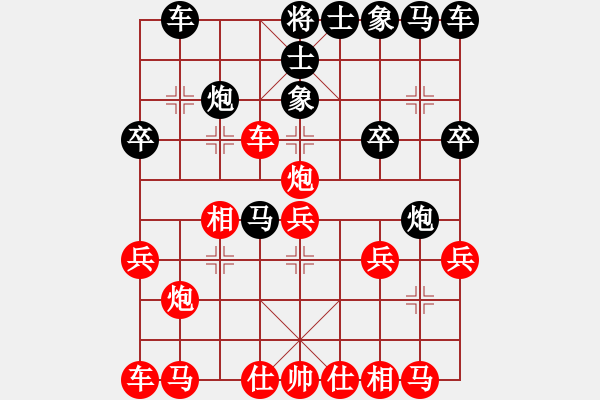 象棋棋譜圖片：英雄星期八(天罡)-負(fù)-鬼王出山(電神) - 步數(shù)：20 