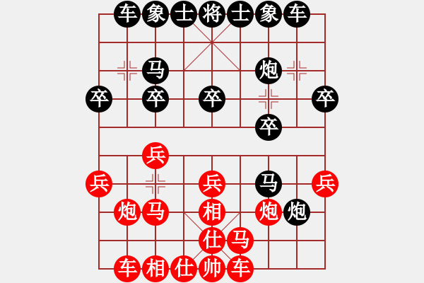 象棋棋譜圖片：梁山小李廣(5段)-勝-馨允(2段) - 步數(shù)：20 