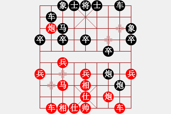 象棋棋譜圖片：梁山小李廣(5段)-勝-馨允(2段) - 步數(shù)：30 