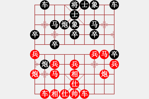 象棋棋譜圖片：瓊洲一絕(9段)-和-華東小怪(月將) - 步數(shù)：20 