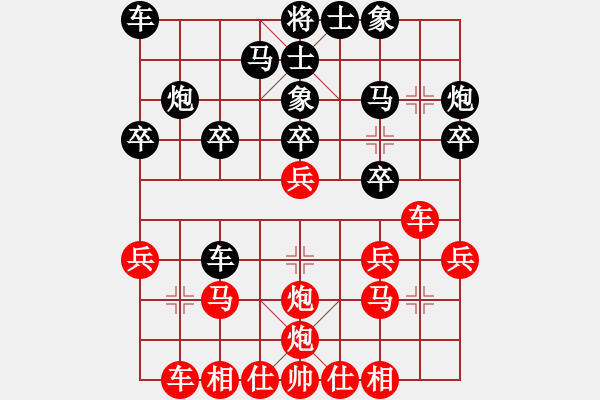 象棋棋譜圖片：棋緣閣GG孤獨[89524665] -VS- 天炮[1132937289] - 步數(shù)：20 