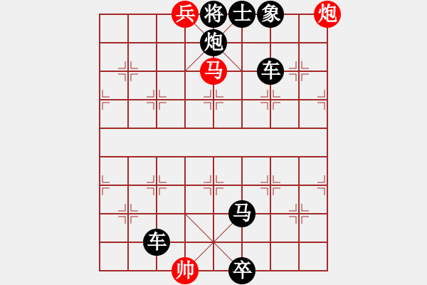 象棋棋譜圖片：第230局 回馬金槍 - 步數(shù)：15 