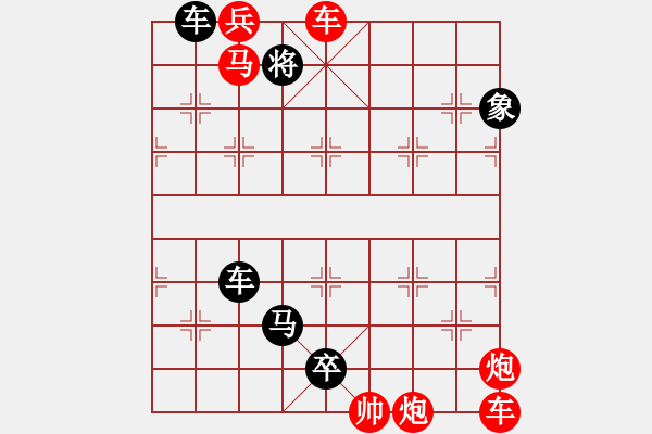 象棋棋譜圖片：M. 國術館長－難度高：第113局 - 步數(shù)：0 