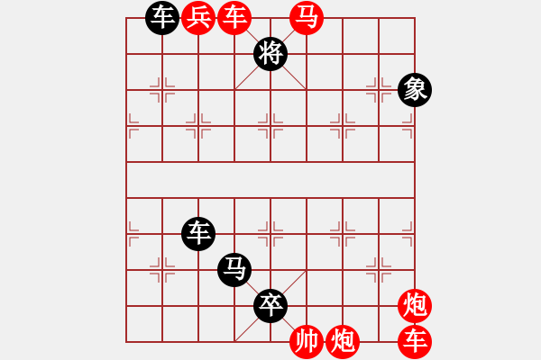 象棋棋譜圖片：M. 國術館長－難度高：第113局 - 步數(shù)：10 