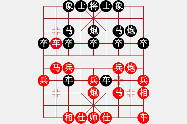 象棋棋譜圖片：newabcdi(9星)-勝-福運旺旺發(fā)(9星) - 步數(shù)：20 