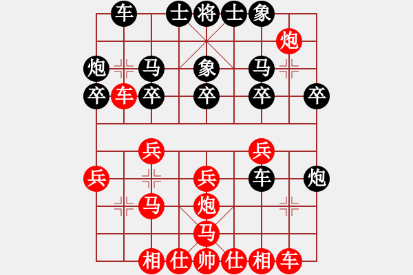 象棋棋譜圖片：楊明的網(wǎng)絡(luò)棋局（48） - 步數(shù)：20 