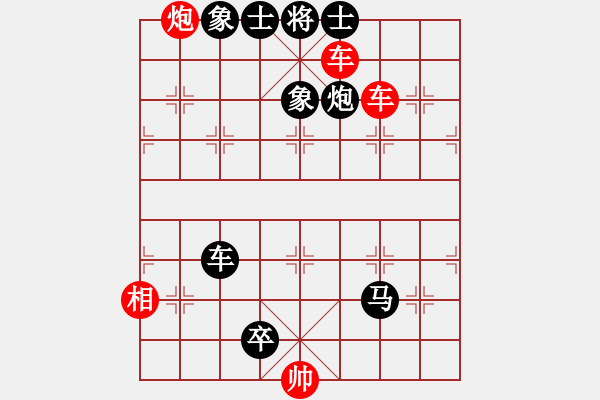 象棋棋譜圖片：心算棋力145試出正解 - 步數(shù)：0 