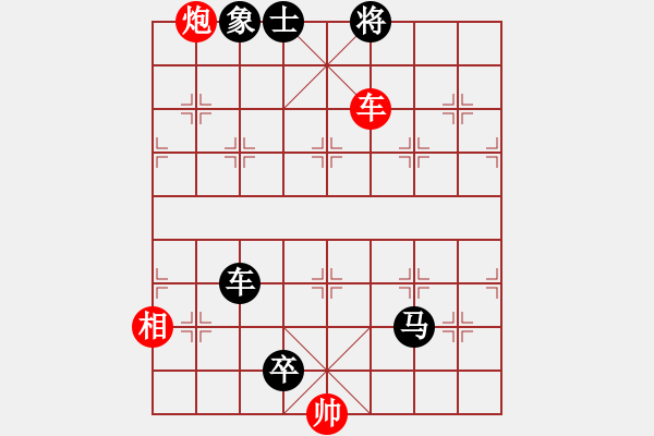 象棋棋譜圖片：心算棋力145試出正解 - 步數(shù)：7 