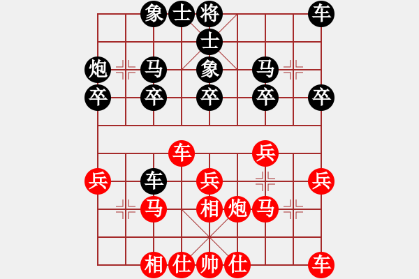 象棋棋譜圖片：太陽（業(yè)1-1）先負 bbboy002(業(yè)6-3) - 步數(shù)：20 