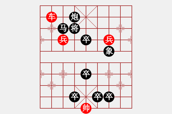 象棋棋譜圖片：第394關(guān) - 步數(shù)：0 