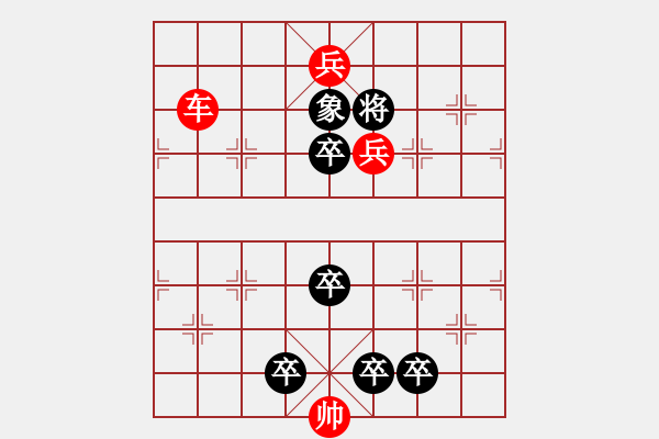 象棋棋譜圖片：第394關(guān) - 步數(shù)：11 