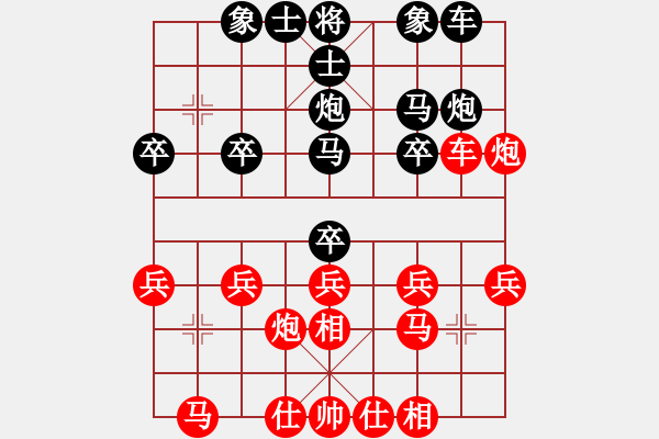 象棋棋譜圖片：洞悉天機(jī)[-](業(yè)余四級(jí)) 勝 佛心[519675877](業(yè)余三級(jí)) - 步數(shù)：20 