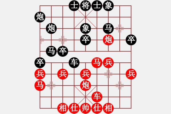 象棋棋譜圖片：呂道明 先負(fù) 鄭惟桐 - 步數(shù)：30 