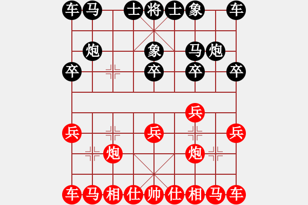 象棋棋譜圖片：金庸武俠丁同VS金庸無為居士(2013-12-10) - 步數(shù)：10 