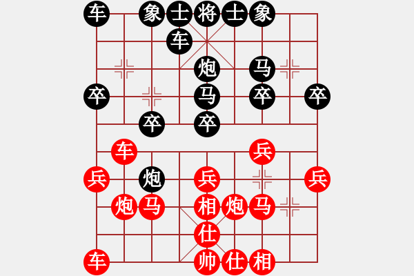 象棋棋譜圖片：順炮局（紅勝） - 步數(shù)：20 