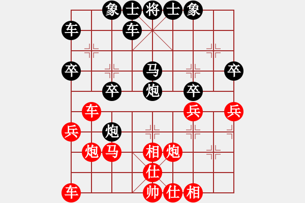 象棋棋譜圖片：順炮局（紅勝） - 步數(shù)：30 