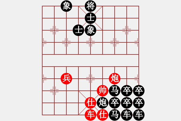 象棋棋譜圖片：自編棋局10修改版 - 步數(shù)：0 