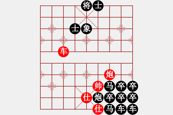 象棋棋譜圖片：自編棋局10修改版 - 步數(shù)：10 