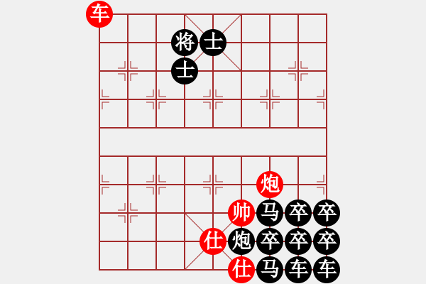 象棋棋譜圖片：自編棋局10修改版 - 步數(shù)：20 