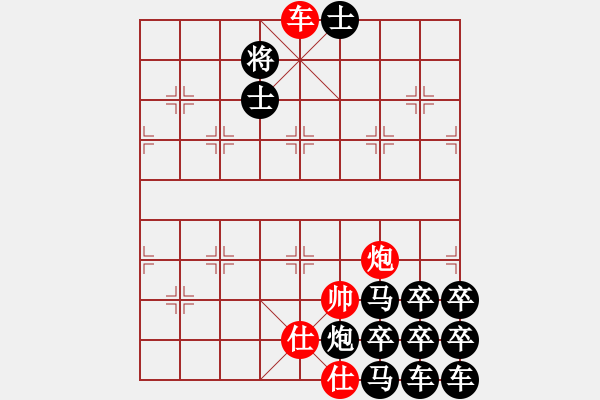 象棋棋譜圖片：自編棋局10修改版 - 步數(shù)：30 