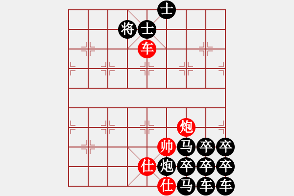 象棋棋譜圖片：自編棋局10修改版 - 步數(shù)：32 