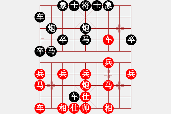 象棋棋譜圖片：林樂[623357752] -VS- 橫才俊儒[292832991] - 步數(shù)：20 