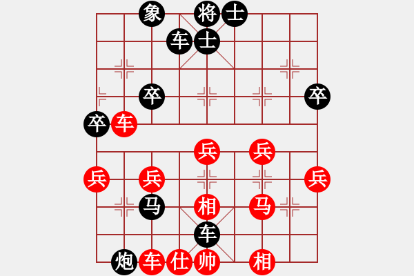 象棋棋譜圖片：林樂[623357752] -VS- 橫才俊儒[292832991] - 步數(shù)：40 