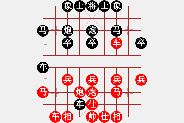 象棋棋譜圖片：笑傲江湖[421327060] -VS- 橫才俊儒[292832991] - 步數(shù)：20 