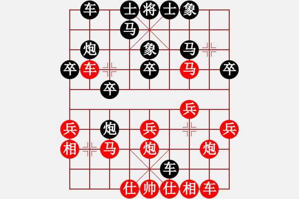 象棋棋譜圖片：帥到臉?biāo)⒖?6段)-勝-屠龍刀客(月將) - 步數(shù)：20 