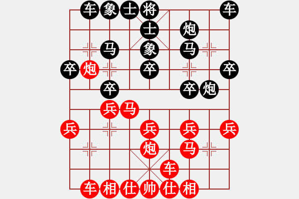 象棋棋谱图片：刘立山 先和 杨阳福 - 步数：20 