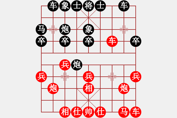 象棋棋譜圖片：泓冰先負(fù)棋迷 - 步數(shù)：20 