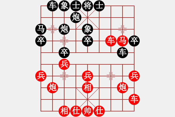 象棋棋譜圖片：泓冰先負(fù)棋迷 - 步數(shù)：30 