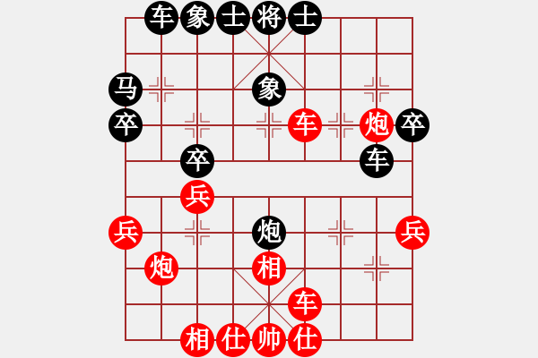 象棋棋譜圖片：泓冰先負(fù)棋迷 - 步數(shù)：40 