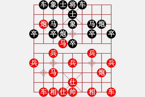 象棋棋譜圖片：葬心紅和藍(lán)浪-304〖仙人指路對中炮〗 - 步數(shù)：20 