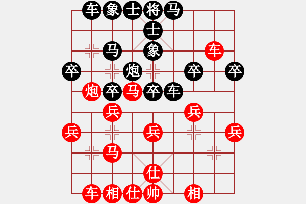 象棋棋譜圖片：葬心紅和藍(lán)浪-304〖仙人指路對中炮〗 - 步數(shù)：30 