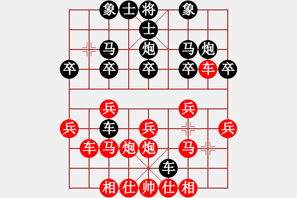 象棋棋譜圖片：夏日微風(fēng)(7段)-和-xuanjianyi(5段) - 步數(shù)：20 