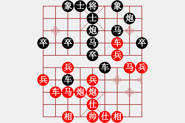 象棋棋譜圖片：夏日微風(fēng)(7段)-和-xuanjianyi(5段) - 步數(shù)：30 