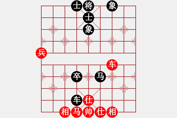 象棋棋譜圖片：夏日微風(fēng)(7段)-和-xuanjianyi(5段) - 步數(shù)：80 