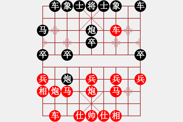 象棋棋譜圖片：兩頭蛇[406039482] -VS- yu[382627144] - 步數(shù)：20 