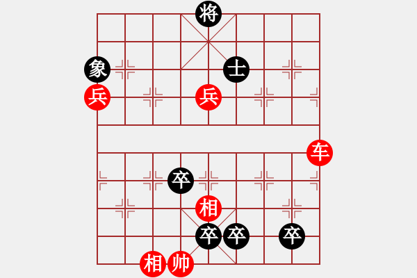 象棋棋譜圖片：78 縱橫四方 - 步數(shù)：0 