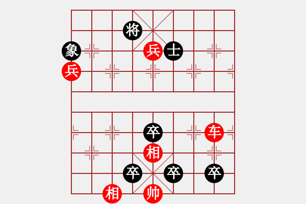 象棋棋譜圖片：78 縱橫四方 - 步數(shù)：20 