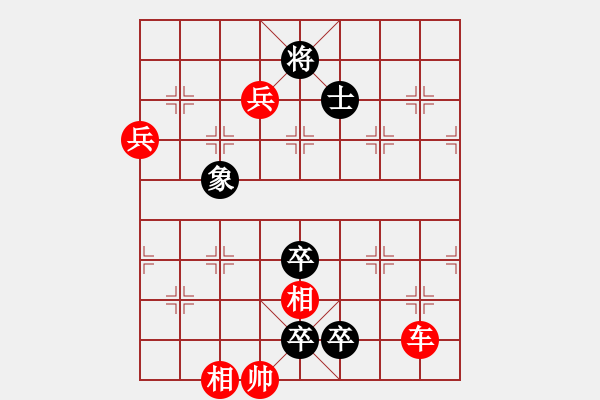 象棋棋譜圖片：78 縱橫四方 - 步數(shù)：30 