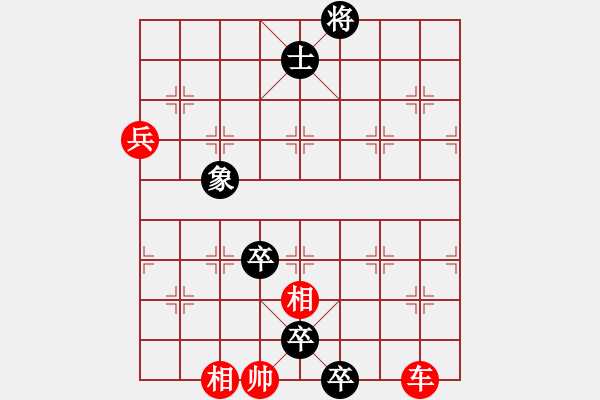 象棋棋譜圖片：78 縱橫四方 - 步數(shù)：40 