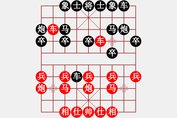 象棋棋譜圖片：【2020年7月17日暑期班第八節(jié)】：5.郇騰（先負）弓子浩 - 步數(shù)：20 