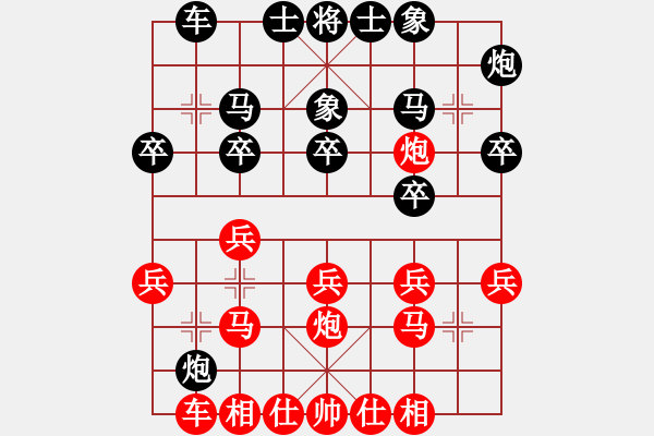 象棋棋譜圖片：【中】覓棋路[紅] -VS- 歲月無痕[黑] - 步數(shù)：20 