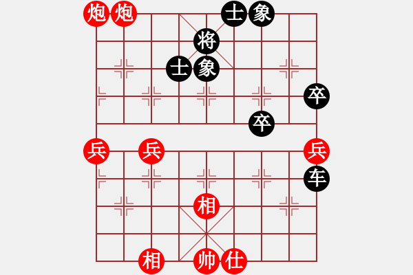 象棋棋譜圖片：【中】覓棋路[紅] -VS- 歲月無痕[黑] - 步數(shù)：70 